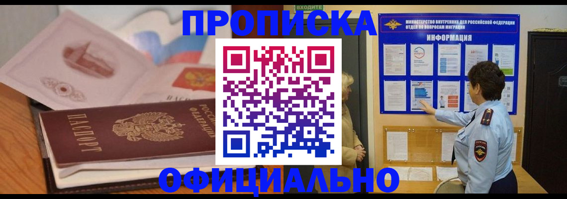 прописка иностранных граждан в Можге