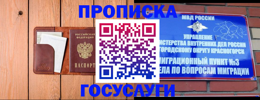 регистрация в Можге