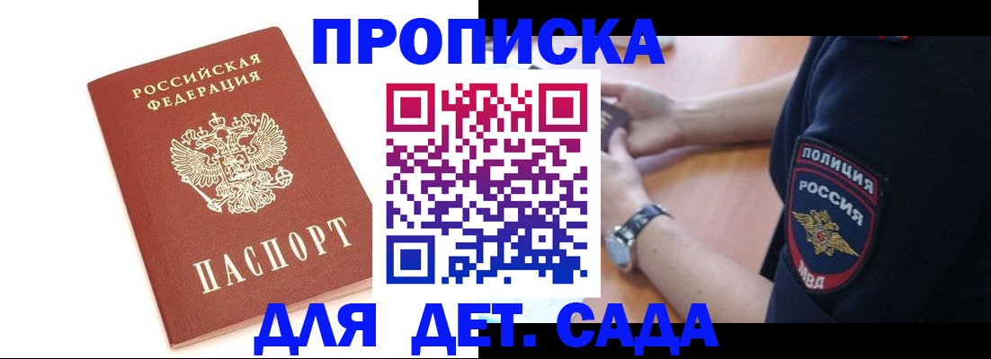 прописка иностранных граждан в Можге