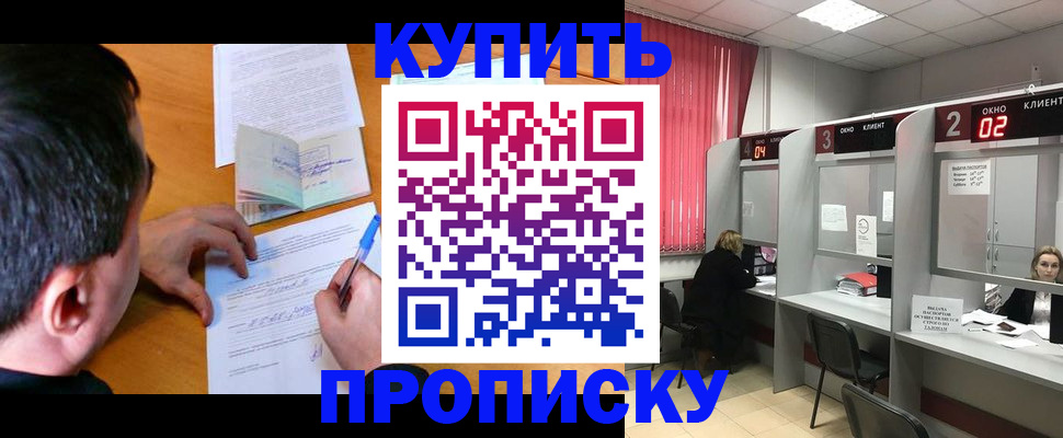 прописка от собственника в Можге