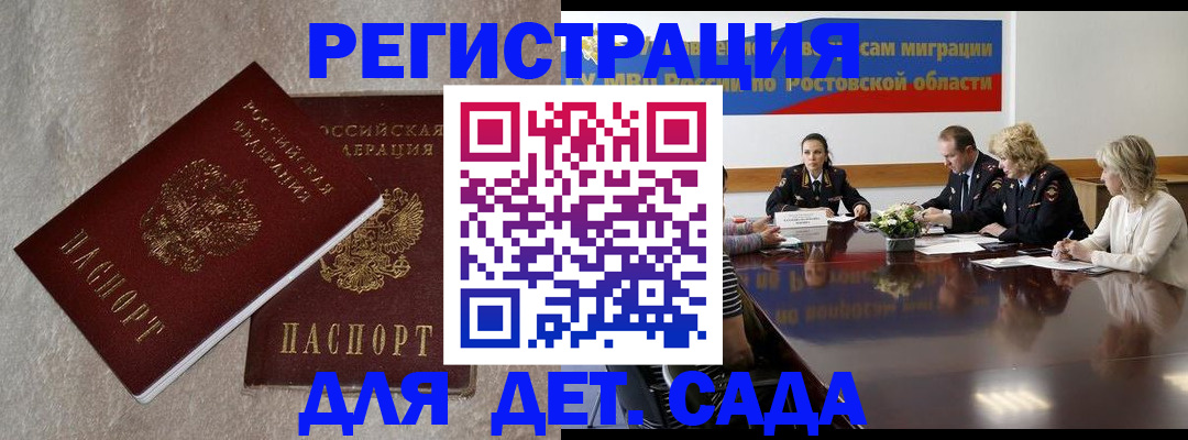 прописка 2025 в Можге