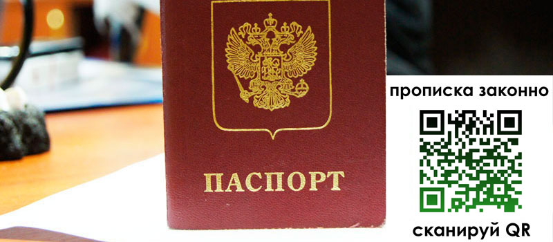 прописка в Можге регистрация в Можге